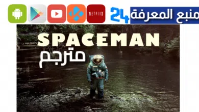مشاهدة فيلم Spaceman 2024 مترجم اون لاين بجودة HD كامل