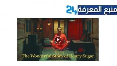 مشاهدة فيلم The Wonderful Story of Henry Sugar مترجم HD ايجي بست