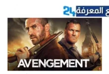 مشاهدة فيلم avengement مترجم HD سيما فوريو & ايجي بست