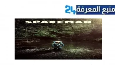 مشاهدة فيلم spaceman 2024 مترجم كامل بجودة HD