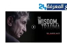 مشاهدة فيلم the wisdom of trauma مترجم HD اكوام ماي سيما