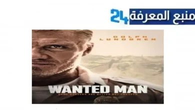 مشاهدة فيلم wanted man 2024 مترجم كامل بجودة عالية HD ماي سيما