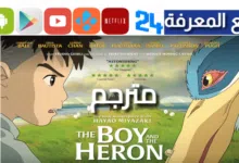 مشاهدة فيلم انمي The Boy and the Heron مترجم شاهد فور يو HD