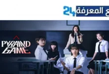 مشاهدة مسلسل Pyramid Game مترجم HD لعبة الهرم الكوري 2024