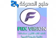تحميل Flix F Vision مهكر 2024 لمشاهدة الافلام والمسلسلات المترجمة