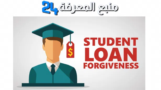 Student Loan Forgiveness 2024 How Do You Apply