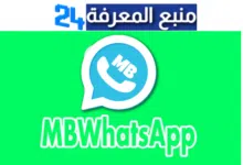 Download whatsapp mb ios 9.52 Apk (Update) 2024