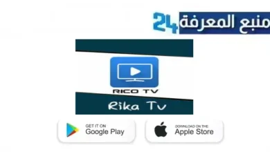 تحميل تطبيق Rika TV لمشاهدة القنوات والافلام والمسلسلات للاندرويد 2024