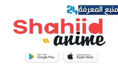 تحميل تطبيق شاهد انمي shahid anime لمشاهدة الانمي المترجم 2024