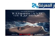 تحميل فيلم the tearsmith movie مترجم للعربية بجودة عالية HD