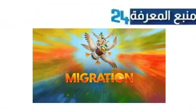تحميل ومشاهدة فيلم Migration مدبلج مصري ماي سيما 2024 كامل Dailymotion