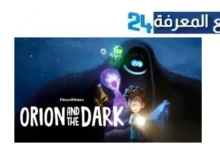تحميل ومشاهدة فيلم Orion and the Dark 2024 مترجم ماي سيما HD كامل