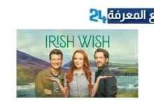 تحميل ومشاهدة فيلم irish wish مترجم 2024 بجودة عالية HD ماي سيما
