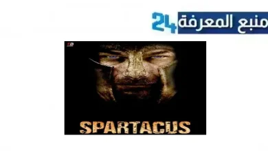 تحميل ومشاهدة مسلسل spartacus season 1 مترجم HD جميع الحلقات كامل