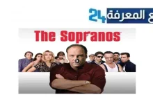 تنزيل مسلسل The Sopranos مترجم الموسم الاخير كامل HD جميع الحلقات