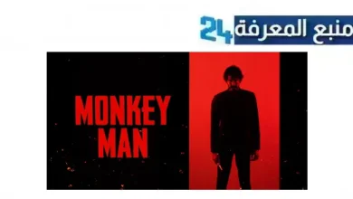 رابط مشاهدة فيلم monkey man 2024 مترجم بجودة HD كامل ماي سيما