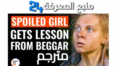 فيلم Spoiled Girl Gets Lesson from Beggar مترجم