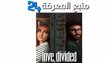 مشاهدة فيلم Love, Divided 2024 مترجم ماي سيما شاهد فوريو