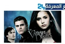 مشاهدة جميع مواسم مسلسل The Vampire Diaries مترجم كامل 2024