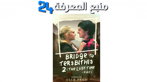 مشاهدة فيلم Bridge To Terabithia 2: Return Of The Queen مترجم 