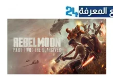 مشاهدة فيلم Rebel Moon: Part 2 مترجم HD نتفليكس كامل 2024