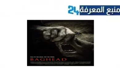 مشاهدة فيلم baghead 2024 مترجم HD كامل Dailymotion ماي سيما