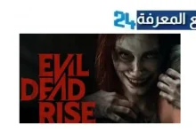 مشاهدة فيلم evil dead rise مترجم 2024 كامل بجودة عالية HD نتفليكس ماي سيما