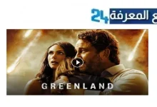 مشاهدة فيلم greenland مترجم HD كامل Dailymotion ماي سيما 2024