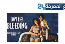 مشاهدة فيلم love lies bleeding 2024 مترجم بجودة HD كامل نتفليكس ماي سيما