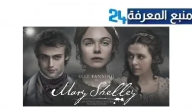 مشاهدة فيلم mary shelley مترجم Dailymotion بجودة HD كامل