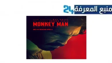 مشاهدة فيلم monkey man مترجم 2024 كامل بجودة HD ماي سيما ايجي بست