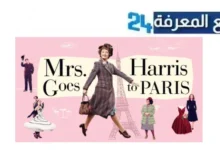 مشاهدة فيلم mrs harris goes to paris مترجم بجودة HD ماي سيما