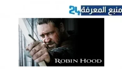 مشاهدة فيلم robin hood 2010 مترجم بجودة HD كامل نتفليكس ماي سيما