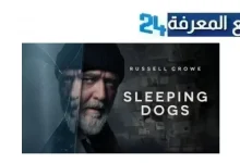 مشاهدة فيلم sleeping dogs مترجم 2024 كامل HD ماي سيما ايجي بست