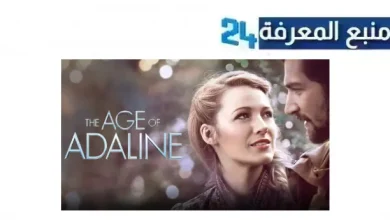 مشاهدة فيلم the age of adaline مترجم HD كامل ايجي بست شاهد فوريو