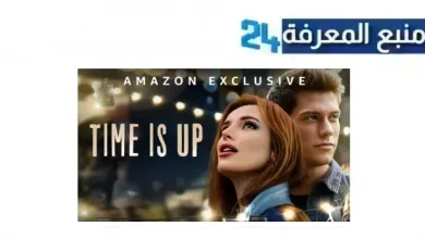 مشاهدة فيلم time is up مترجم بجودة HD كامل ماي سيما شاهد فوريو