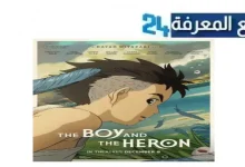 مشاهدة فيلم الأنمي the boy and the heron مترجم 2024 كامل بجودة عالية HD