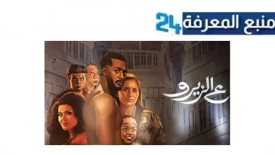 مشاهدة فيلم محمد رمضان على الزيرو 2024 بجودة HD كامل Dailymotion