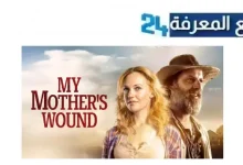 مشاهدة قصة فيلم my mother's wound مترجم كامل بجودة HD ماي سيما ايجي بست