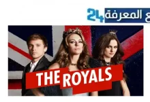 مشاهدة مسلسل the royals مترجم 2024 الموسم الاول كامل HD